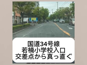 ハナ 佐賀店(hana)/【道案内】国道34号線~