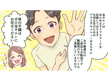 サニー(SUNNY)/整体サロンSUNNY紹介漫画11