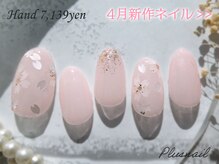 プラスネイル 町田店(PLUS NAIL)/(3380)人気の桜ホログラムネイル