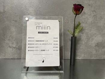 ミイン(miiin)の写真/一度も眉毛を整えたことがない方、自己処理で形が崩れて悩んでいる方、眉毛メイクに困っている方へおすすめ