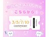 回数券をお持ちの方はこちらから