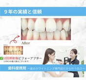 ホワイトニングショップ 西原店