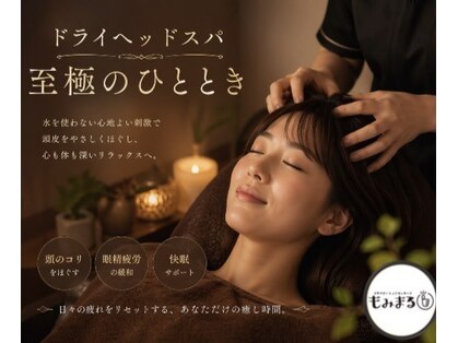 もみまる 敷戸店の写真