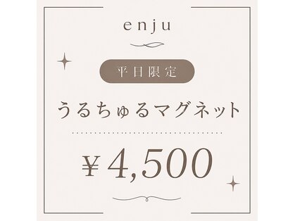 エンジュ 新大阪店(enju)の写真
