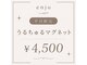 エンジュ 新大阪店(enju)の写真