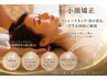 【ストレートネック・首の歪み】プラチナ小顔plus50分¥9,600円→¥6,500