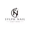 シルフ ネイル(SYLPH NAIL)ロゴ