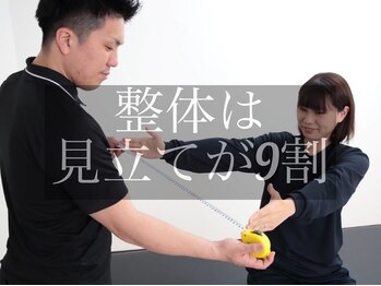 Rストレッチ/柔軟性測定