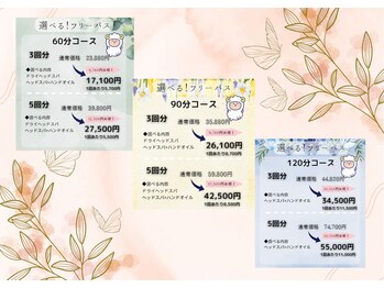 癒し～ぷ 堅田店/お得なフリーパス