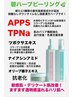 育肌ハーブピーリング/ボディ★デコルテ、二の腕、背中、お尻などに◎