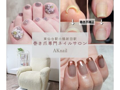 エーケーネイル(AKnail)の写真