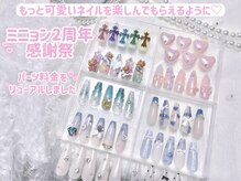ミニョン(Minyon)の雰囲気（夏ネイルパーツ大量入荷☆SNSで流行りのワンホンデザインも♪）