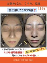 サロン 稲(SALON IIIINEE)/ララピール