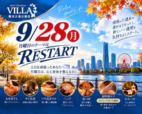 アジアンリラクゼーションヴィラ 横浜大通公園店(asian relaxation villa)