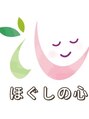 ほぐしの心 鷺沼駅前店/TAKA