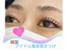 【話題】韓ドル束巻きラッシュリフト！束感まつげで最強目元を演出4500円