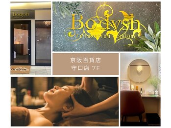 ボディッシュ 京阪百貨店守口店(Bodysh)/全国に３４店舗展開中♪