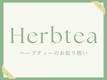 トリコテ ル ブラン(tricoter le blanc)/ハーブティ