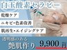【透明感のある艶肌作り】韓国肌管理◎白玉酸素セラピー