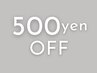 【3か月来店の無い方限定】通常メニューから500円OFF　※Jrメニュー対象外