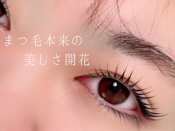サロンドシエル カスガイ(Salon de Ciel kasugai)/まつ毛パーマ初回5,600円-限定-