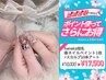 【pt利用者特別価格】hanaka指名★痛ペイント1枚+10本アート¥18,000→¥17,500