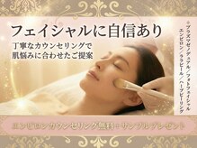 トータルサロンアイビーシー(トータルサロンIBC)