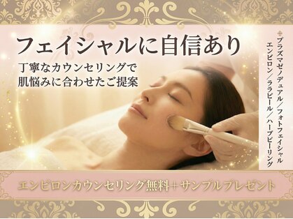 トータルサロンアイビーシー(トータルサロンIBC)の写真