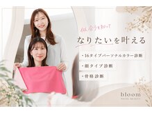 ブルーム 千葉店(bloom)
