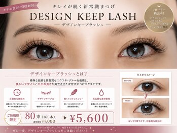 スパジュエル(SPA JEWEL)の写真/韓国風束感まつ毛で一気に垢抜け♪