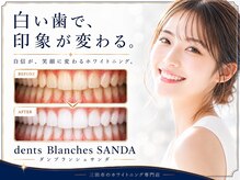 ダンブランシュサンダ(dents Blanches SANDA)