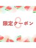 1ヶ月間通い放題【8月特別クーポン】小顔矯正＋リンパケア★４９,８００円