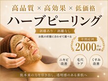 ココ 梅田中津(COCO.)
