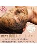 毛穴スペシャル☆ハイドロ＋剥けないハーブピーリング＋生酵素17300→13900