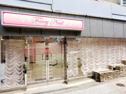 フェアリー 恵比寿店の写真