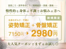 みつき鍼灸整骨院