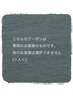 特別キャンペーン(口コミキャンペーン用)