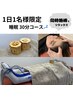 ◆睡眠不足の方におすすめ◆　￥16,020→￥5,500