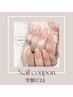 【☆学割U24☆初回オフ￥0】ワンカラーorグラデーション¥5000→￥3980
