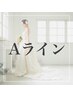 【Aライン】ウエストまでしっかり！上半身スリムコース◆90分8,800円