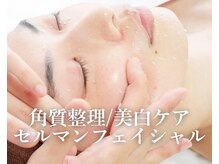 サバーイ サバーイ(SABAHI SABAHI)の雰囲気（【セルマンフェイシャル】お肌の角質オフ！ツヤツヤゆで卵肌に♪）