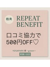 ヨサパーク グリーン(YOSA PARK 緑 green)/今だけ口コミで500OFFします♪