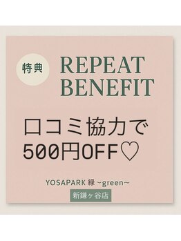ヨサパーク グリーン(YOSA PARK 緑 green)/今だけ口コミで500OFFします♪