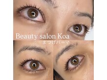 コア(Koa)/まつげパーマ
