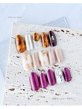 ルビジューザビューティー(le bijou the beauty)/10月マンスリーデザイン