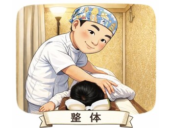 長寿堂 東洋整体院/全身整体矯正+ヘット