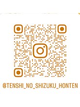 天使のしずく&nbsp;福岡本店 