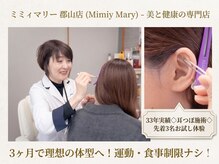 ミミィマリー 郡山店(Mimiy mary)