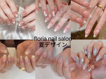 フローリア(Floria)