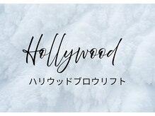 アポロ(Apollo)/HBL　ハリウッドブロウリフト